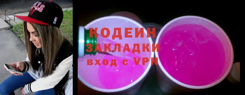 магазин продажи   Аркадак  кракен вход  Codein Purple Drank 