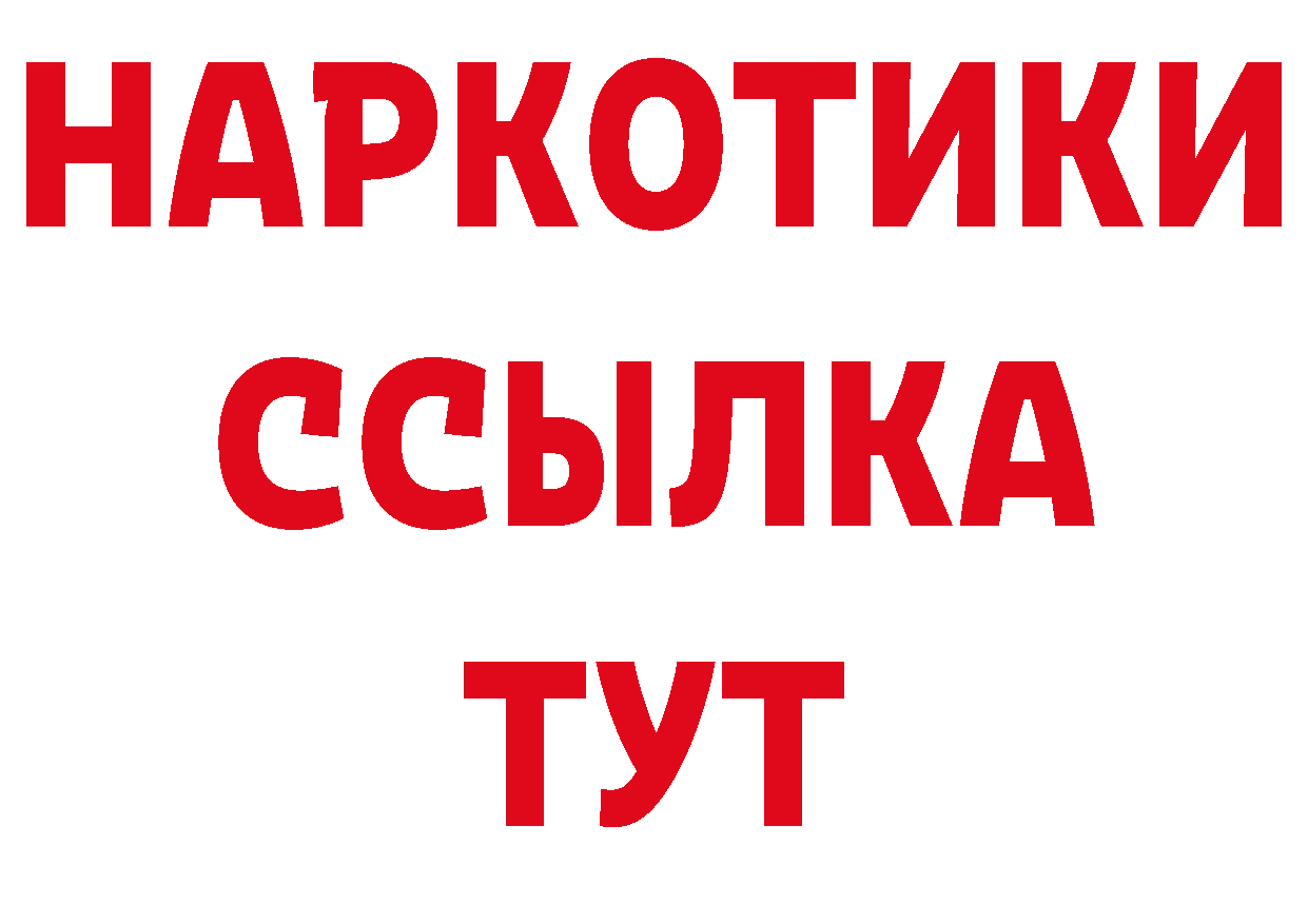 ГАШ VHQ онион дарк нет блэк спрут Аркадак