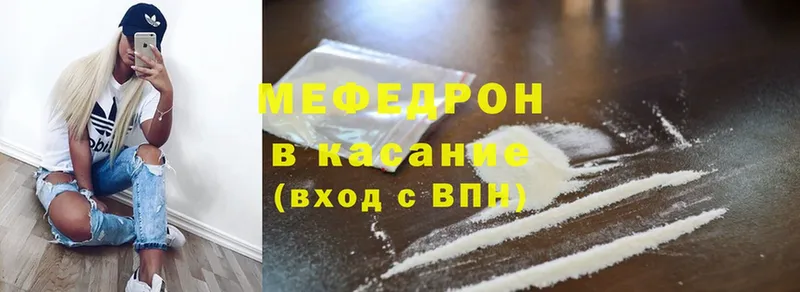 где купить наркотик  Аркадак  МЯУ-МЯУ mephedrone 